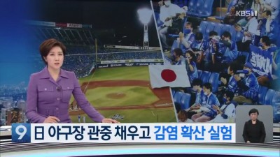  열도의 감염확산 실험