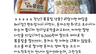  배달 리뷰 레전드