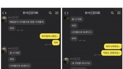  중고나라 사기 조직 검거