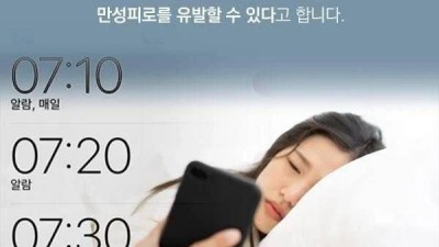  5분 간격 모닝콜 때문에
