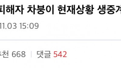  논산 가짜 경유 피해자들