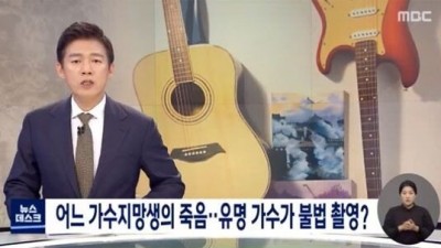  어느 가수지망생의 죽음