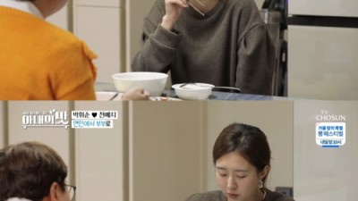  박휘순 17살 연하 예비신부