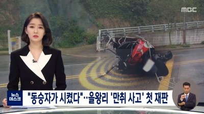  치킨 배달 사장 사망케한 음주운전자들 근황
