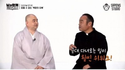  스님과 신부가 터는 군대 썰