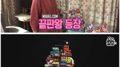  최강의 다주택자