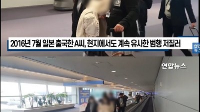  일본에서 강제송환