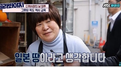  독도는 명백한 일본땅입니다