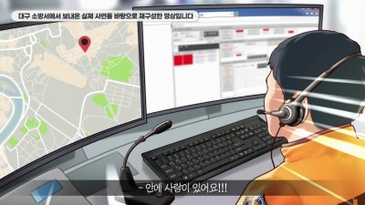  소방관들에게 최신 전자장비를 제공한 기업