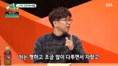  이적이 서울대를 간 이유