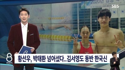  박태환이 세운 한국 기록 깬 고딩