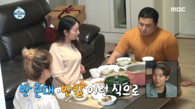  반존대 화법을 잘못 배운 박나래 동생