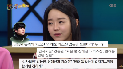  키스신 찍을때 필름 끊겼다는 신혜선