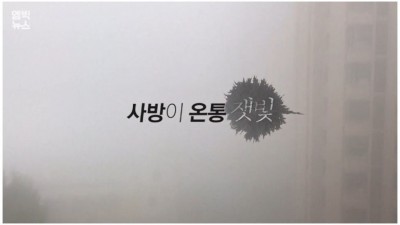  갑자기 변해버린 잿빛 하늘