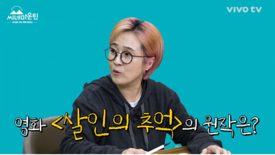 영화 살인의 추억 비하인드 스토리