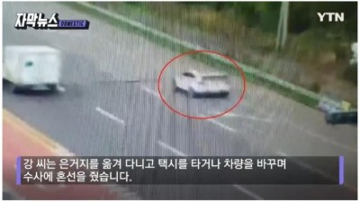  헤어지자는 여친 말에 분노한 전과 20범
