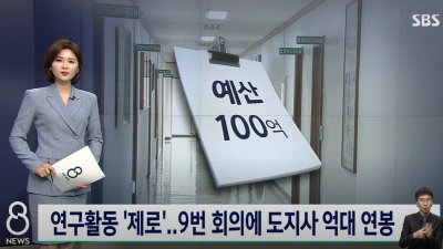  103억 받고선 예산 부족