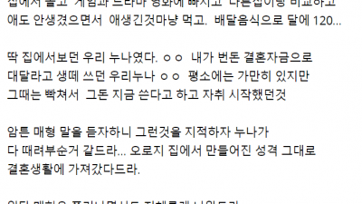  매형과 2주 동안 살았던 후기
