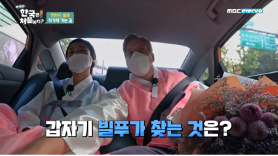  외국인 사위를 위해 선물을 준비한 한국 장인