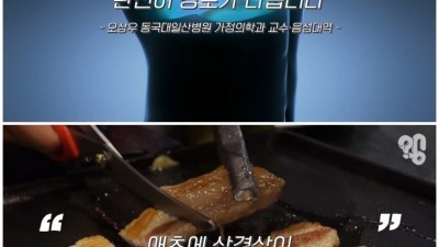  음식 관련 속설들
