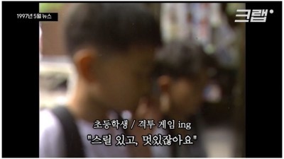  그 시절 초딩들 최대 유흥가