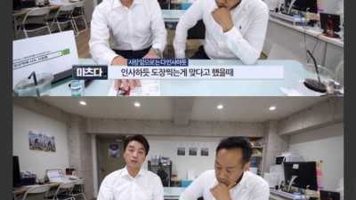  일본 도장 각도의 진실