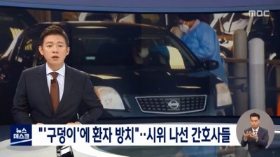  시위 나선 간호사들