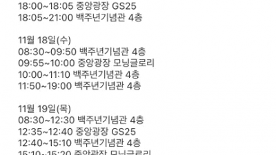  안타까운 고려대 코로나 확진자 동선