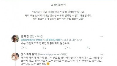  혐한에 대한 일본 여배우의 대응