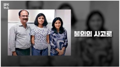  남자 팔 이식 받은 소녀