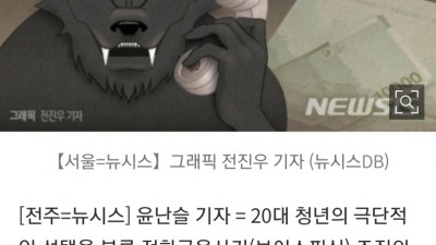  보이스 피싱 중국인 부부