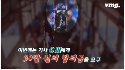  버스 괴담의 실체