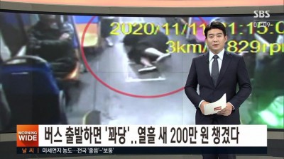  버스 진상녀
