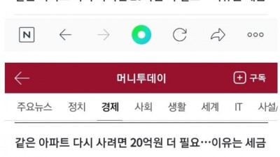  이래서 강남 아파트 안판다