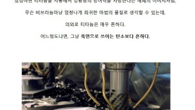  흔한 동시에 희귀한 재료