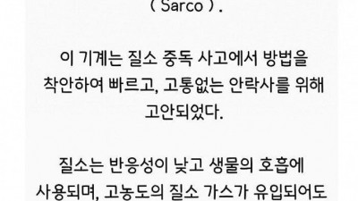  많은 사람들이 합법화 되길 바라는 기계