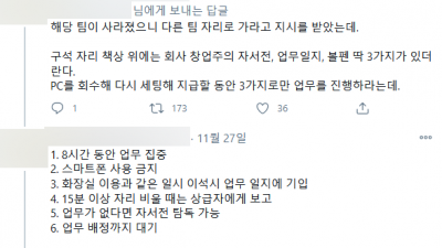  회사에서 6개월 버티는 이야기