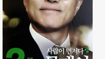  8년 전 대한민국의 운명