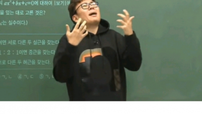  열변을 토하는 EBS 강사