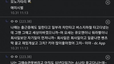  대리가 벤츠 타고 다닐 경우 벌어지는 일