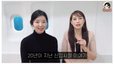  20년 전 정우성을 만난 신입 승무원