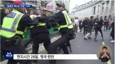  봉쇄도 백신도 거부하시는 분들