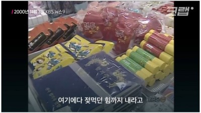  그 시절 황당한 수능 미신