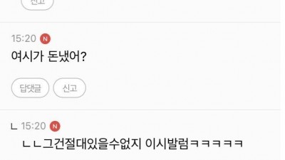  어플로 한남 만난 언냐