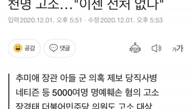  5천명 고소하신 분