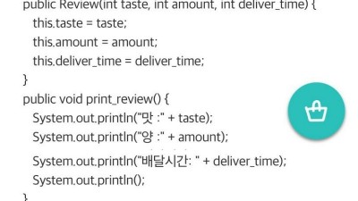  코딩과 함께하는 리뷰
