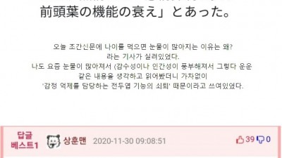  나이 먹으면 눈물이 많아지는 이유