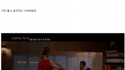  이것이 K-드라마 예고편이다