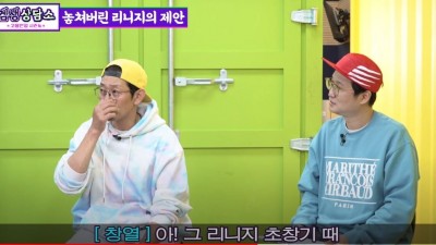  창렬이가 도시락 사건보다 후회하는 일