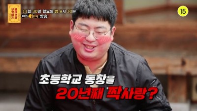  남친 있는 여사친을 20년째 짝사랑 중